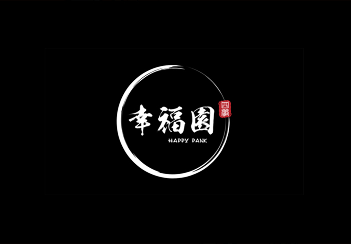 幸福园四季牛肉火锅品牌VI全案策划设计