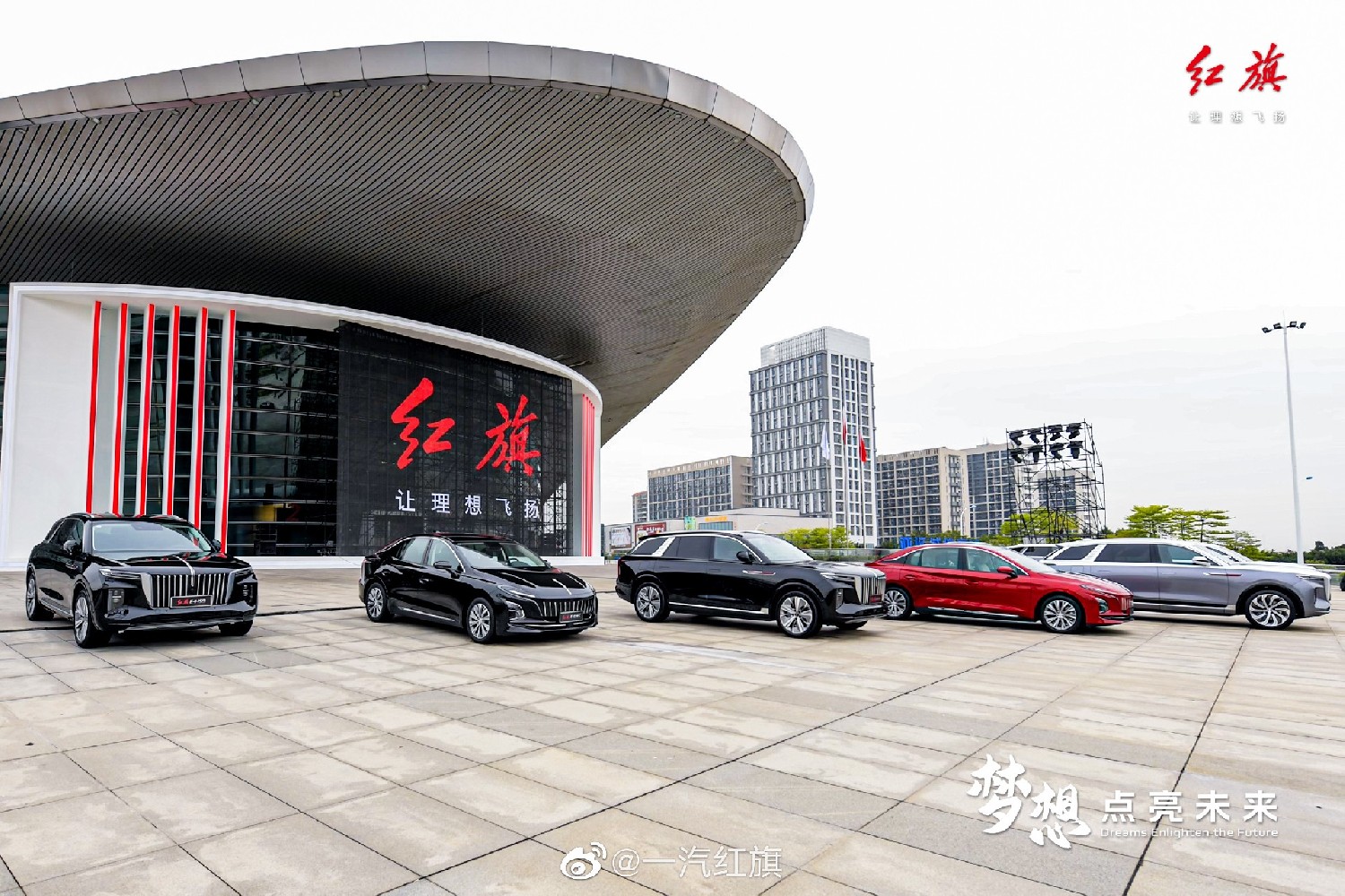 红旗品牌新能源汽车发布新LOGO